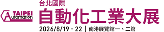 台北自動化展